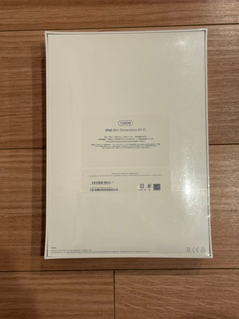 【新品・未開封】Apple iPad 第6世代128GB GOLD