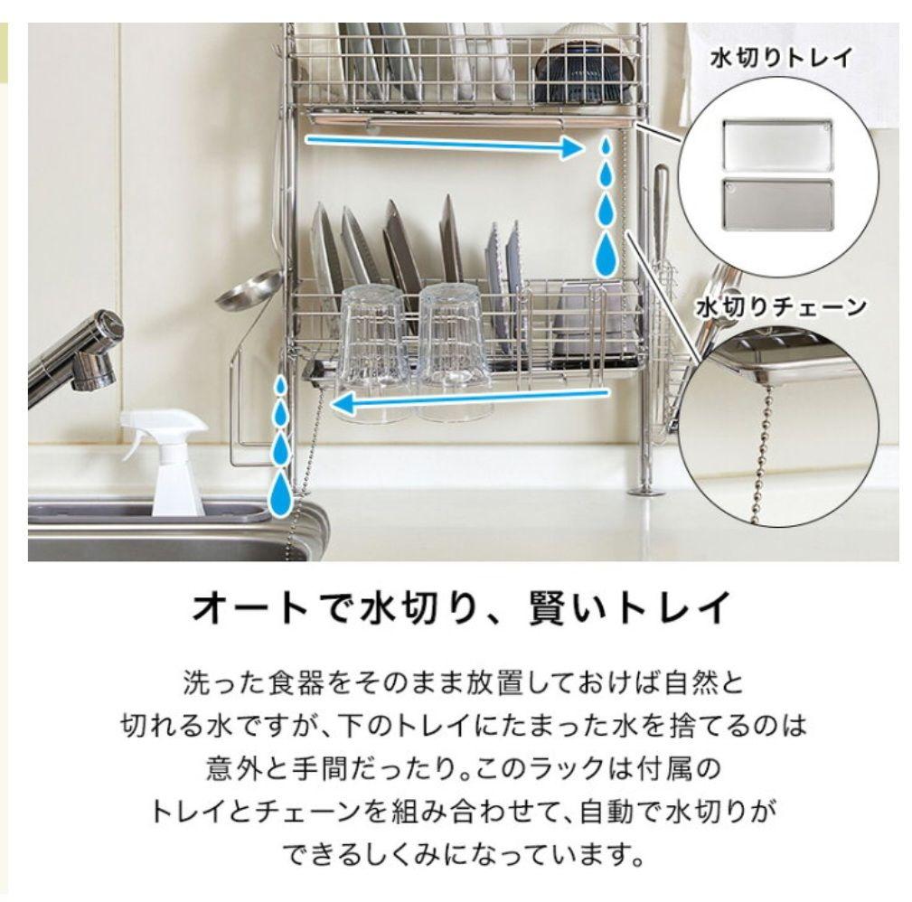 [新品]LOWYA キッチン収納 水切りラック デラックタイプ