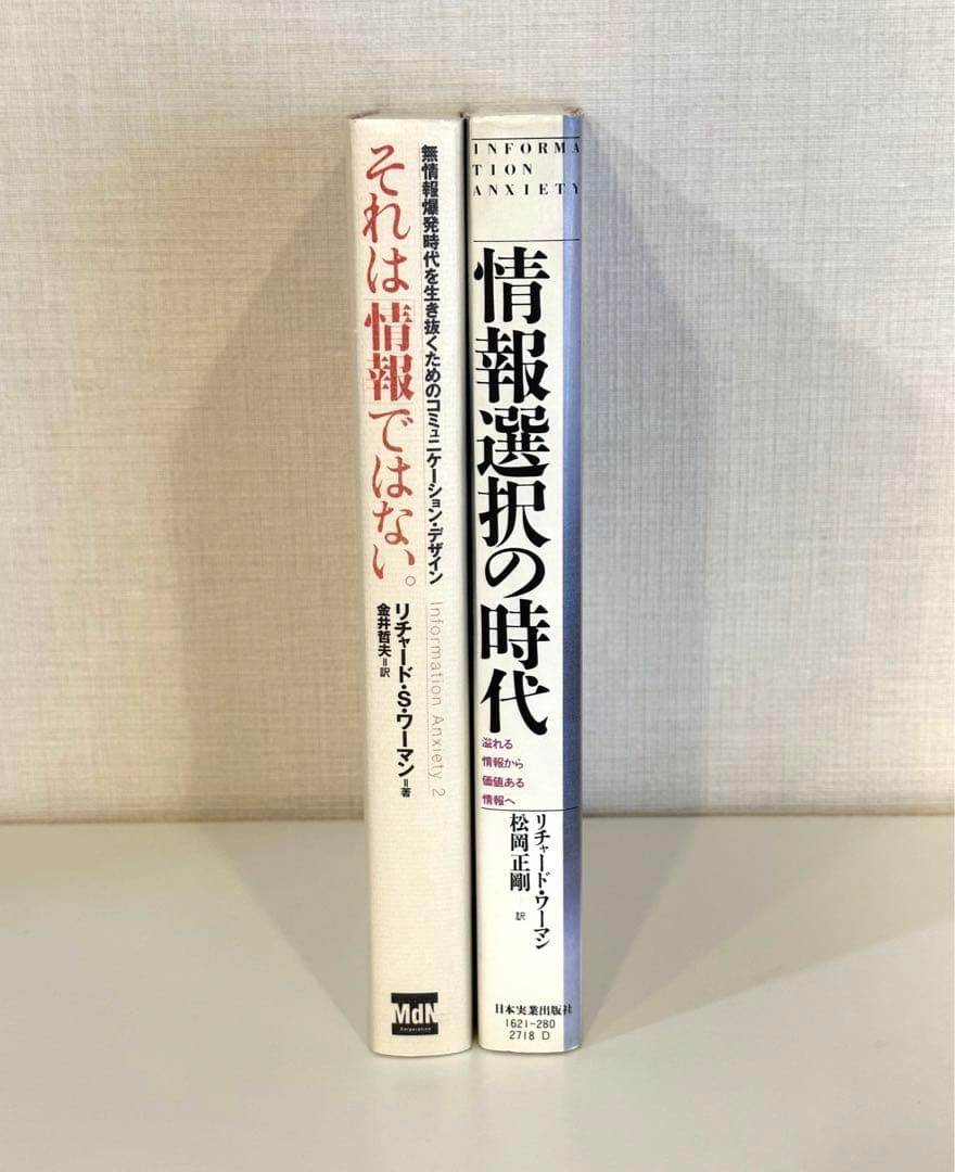 情報選択の時代 : 溢れる情報から価値ある情報へ / それは情報ではない