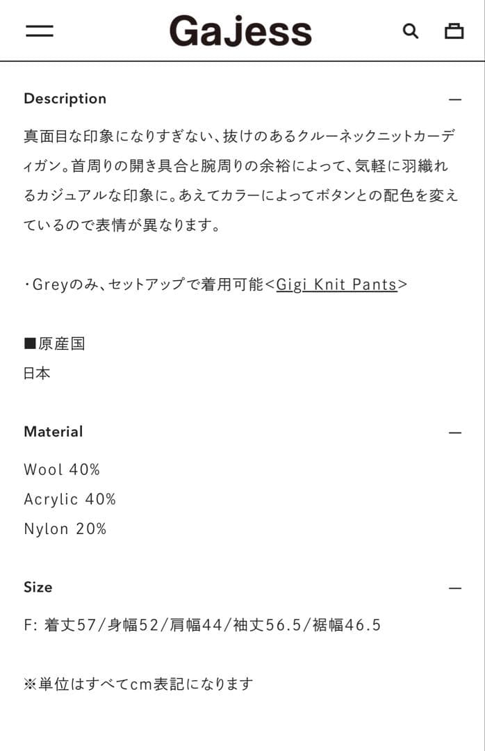 新品　Gajess ニットカーディガン　グレー