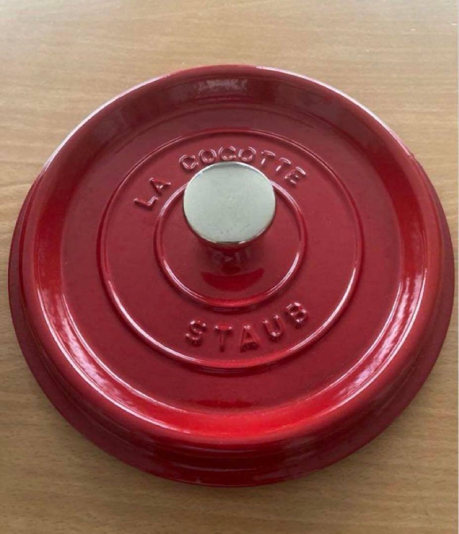 STAUB ★ 両手鍋 レッド 約20センチ
