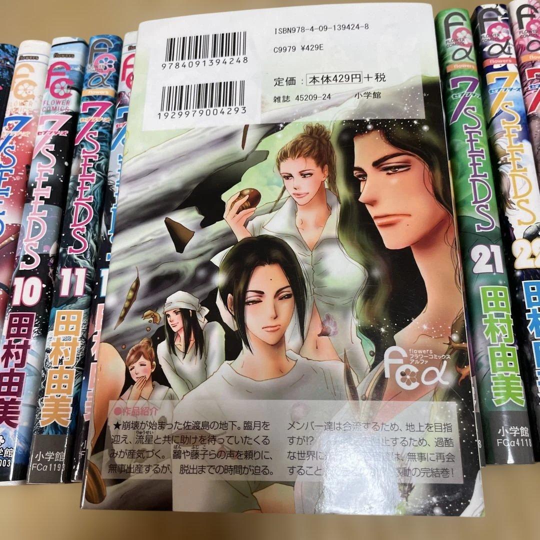 そ*ぶ様 7SEEDSセブンシーズ全巻セット35冊（1巻〜35巻）