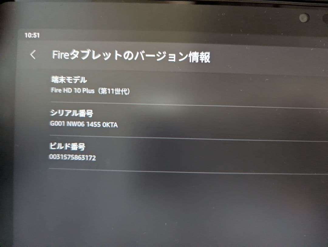 Fire HD 10 Plus (第11世代) 32GB (2021年発売)