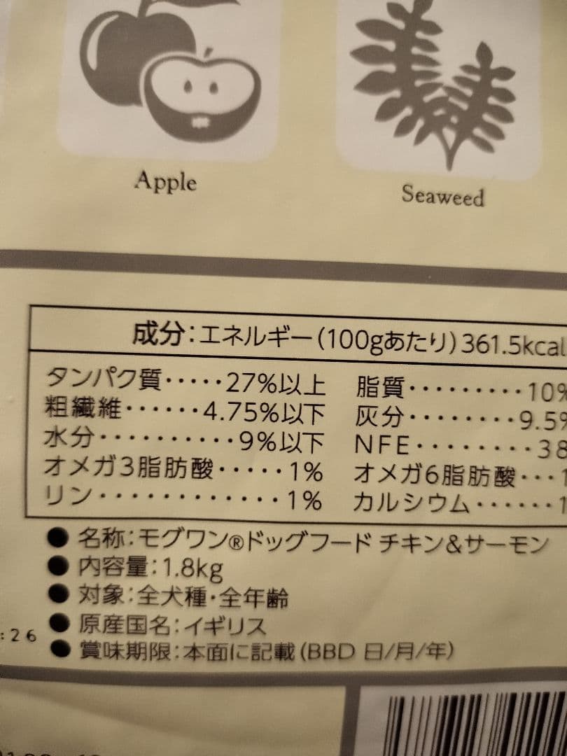 モグワンドッグフード　1.8キロ　2パック