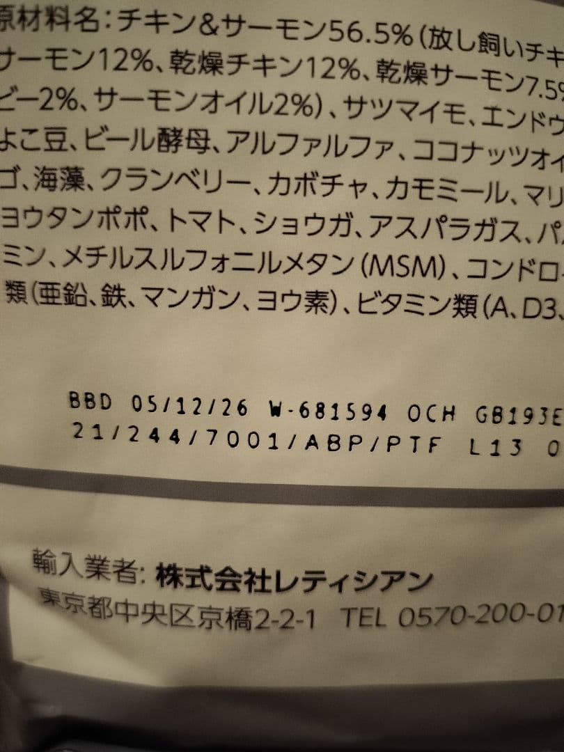モグワンドッグフード　1.8キロ　2パック