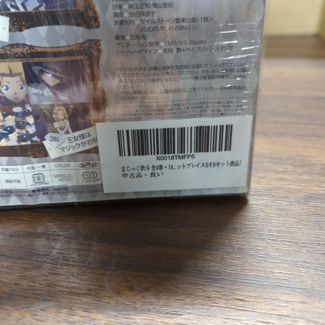 まじっく快斗 全4巻 + 1412 全8巻 レンタル落ち 全12巻セット