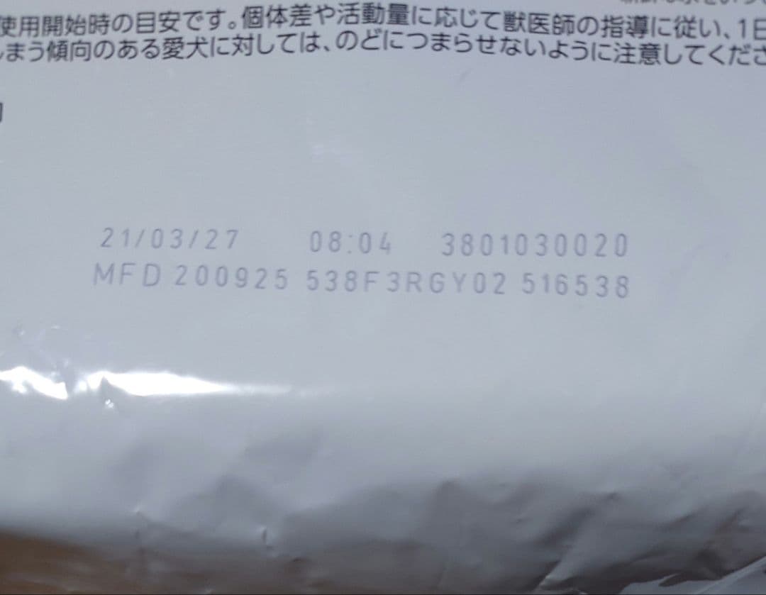 ロイヤルカナン 犬用 ユリナリーS/O 小型犬用S 3kg