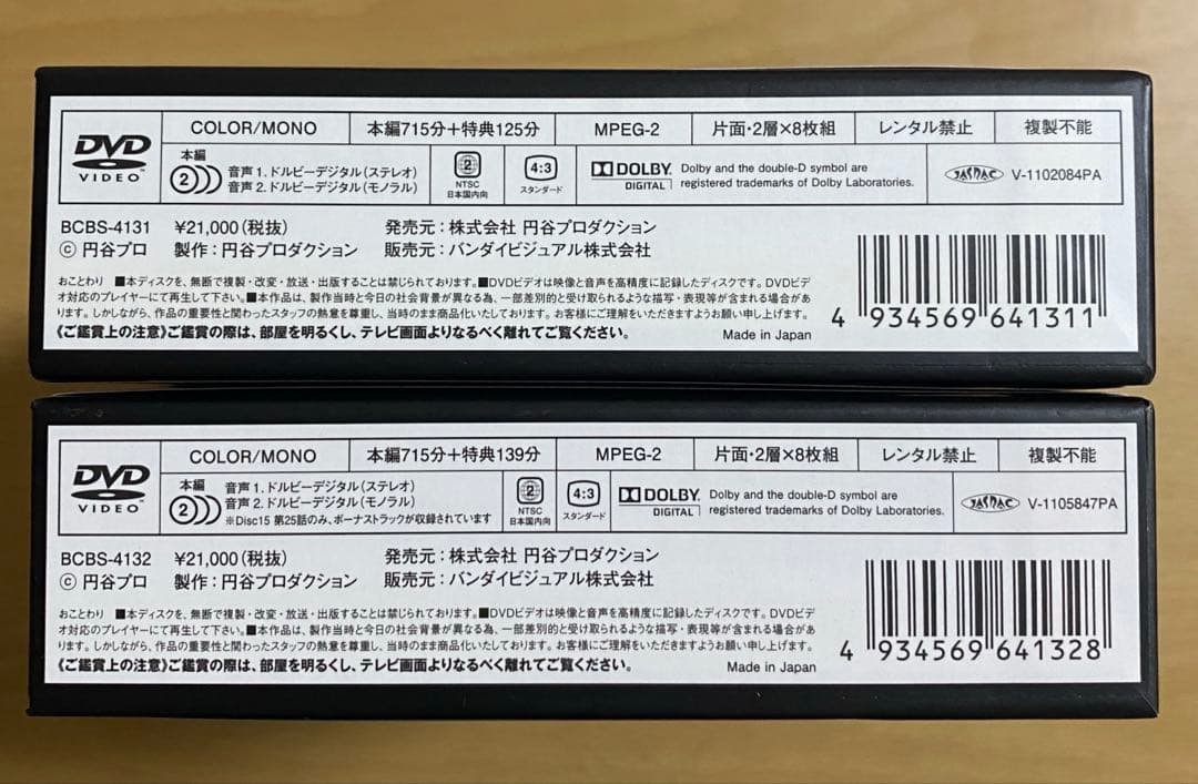 ・ウルトラQ 総天然色/セル版美品DVD BOX ・