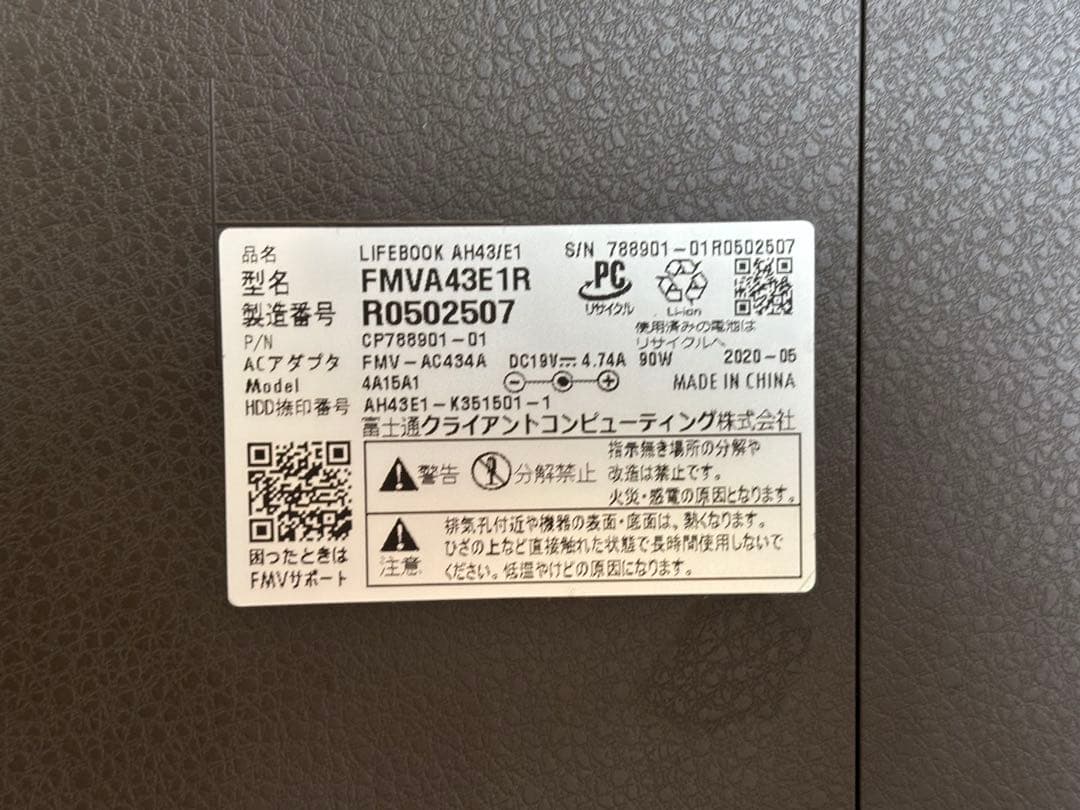【価格相談】中古ノートパソコン 初期化済 富士通LIFEBOOK AH43/E1