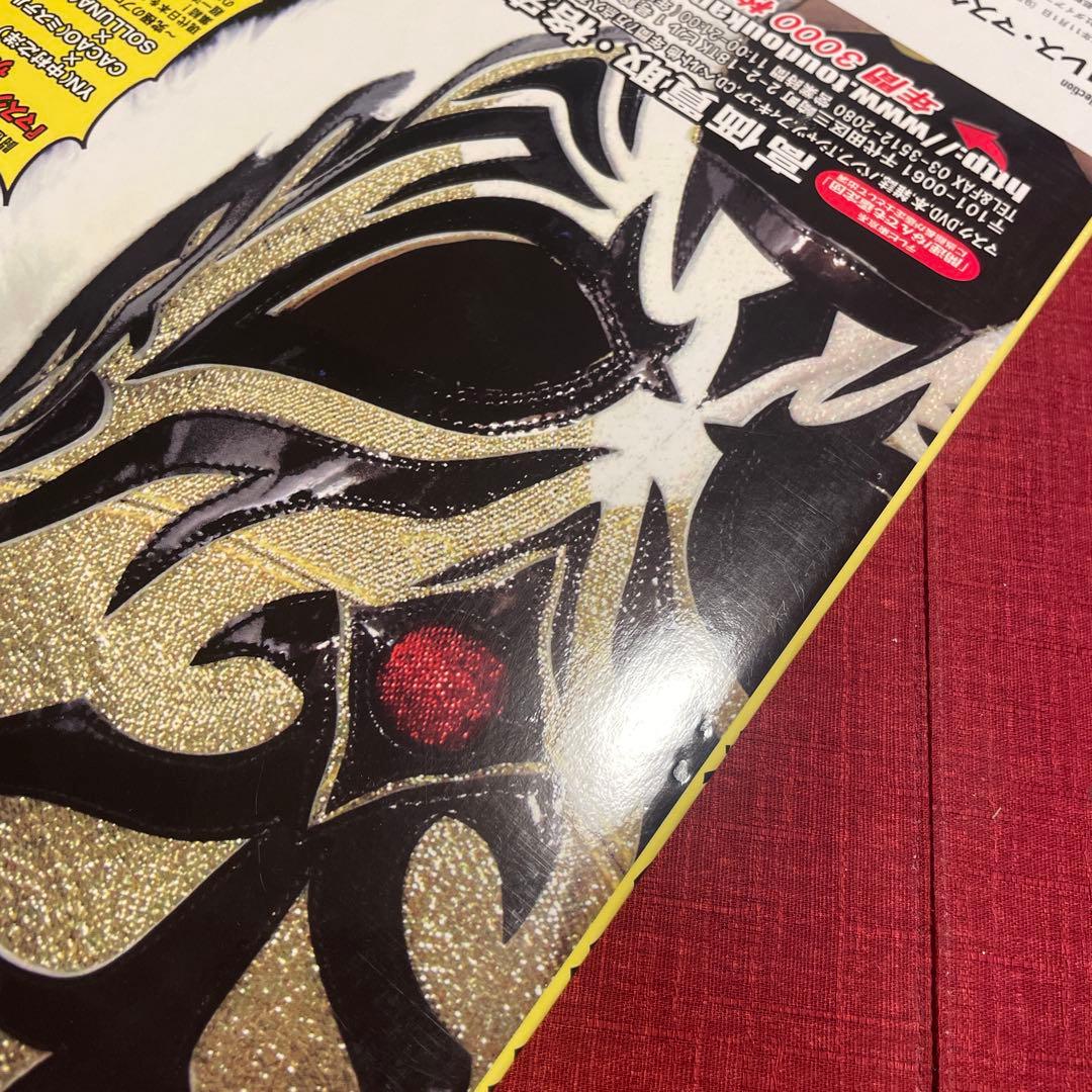 プロレス・マスク・ワールド プロレスマスクミュージアム完全ガイド