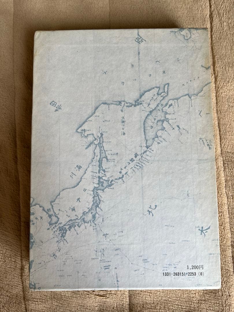 第一刷発行　開国起原 I 第15巻　勝海舟　幕末　歴史