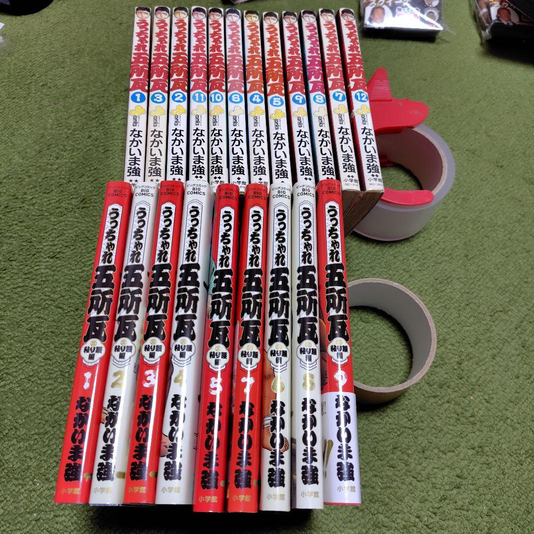 うっちゃれ五所瓦 全12巻 粘り腰編最新9巻まで21冊セット