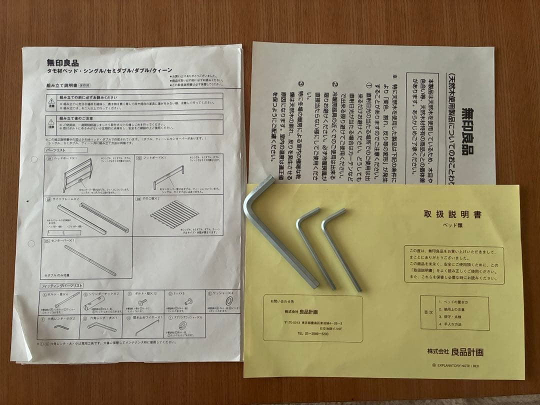 無印良品　タモ材　クイーンベッド　ベッドフレーム　さいたま市　直接受け渡しのみ