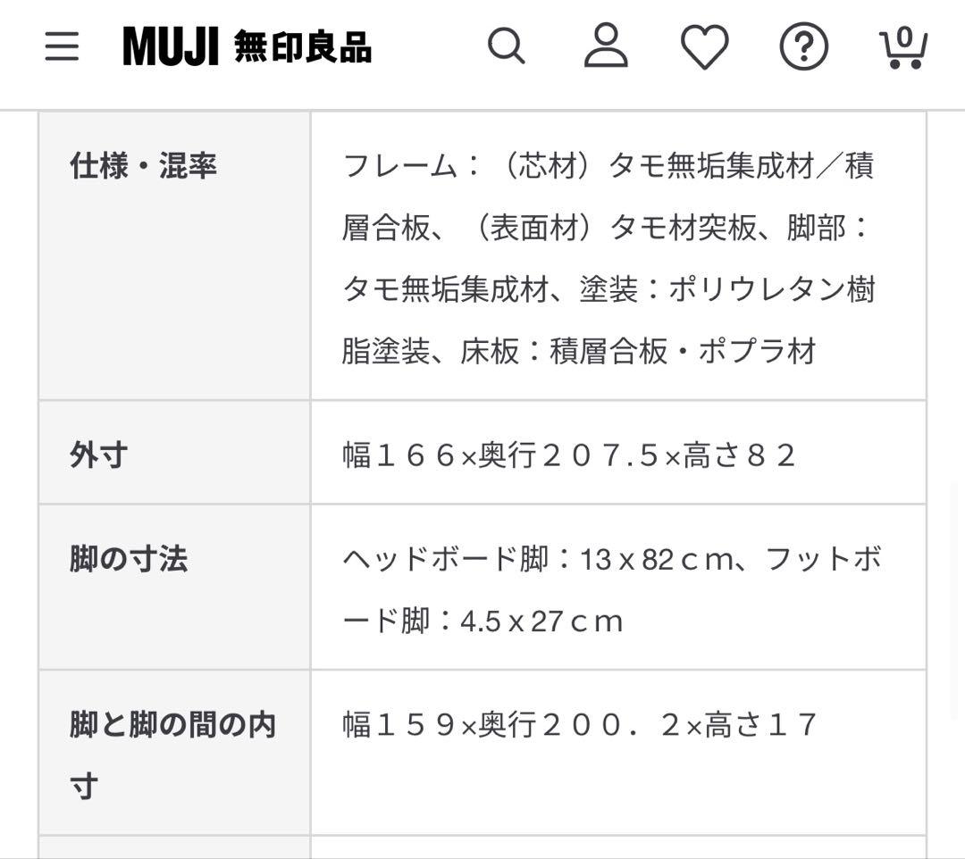 無印良品　タモ材　クイーンベッド　ベッドフレーム　さいたま市　直接受け渡しのみ