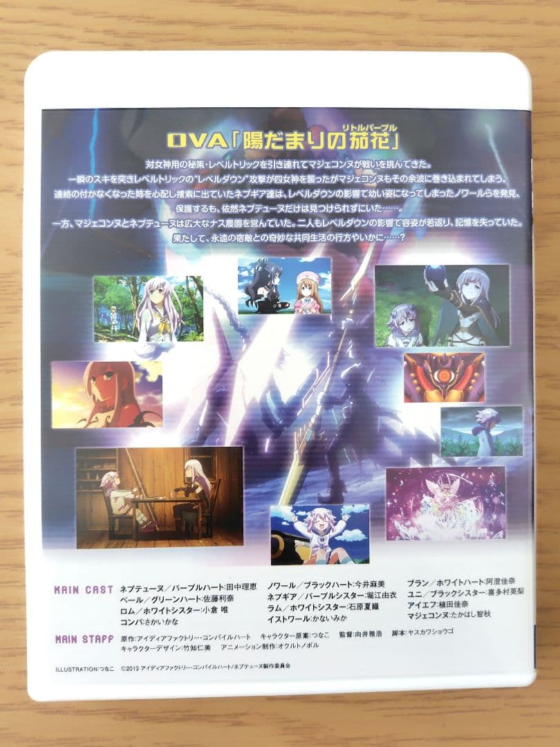 1/7フィギュア ネプテューヌ リトルパープルver. Blu-ray付