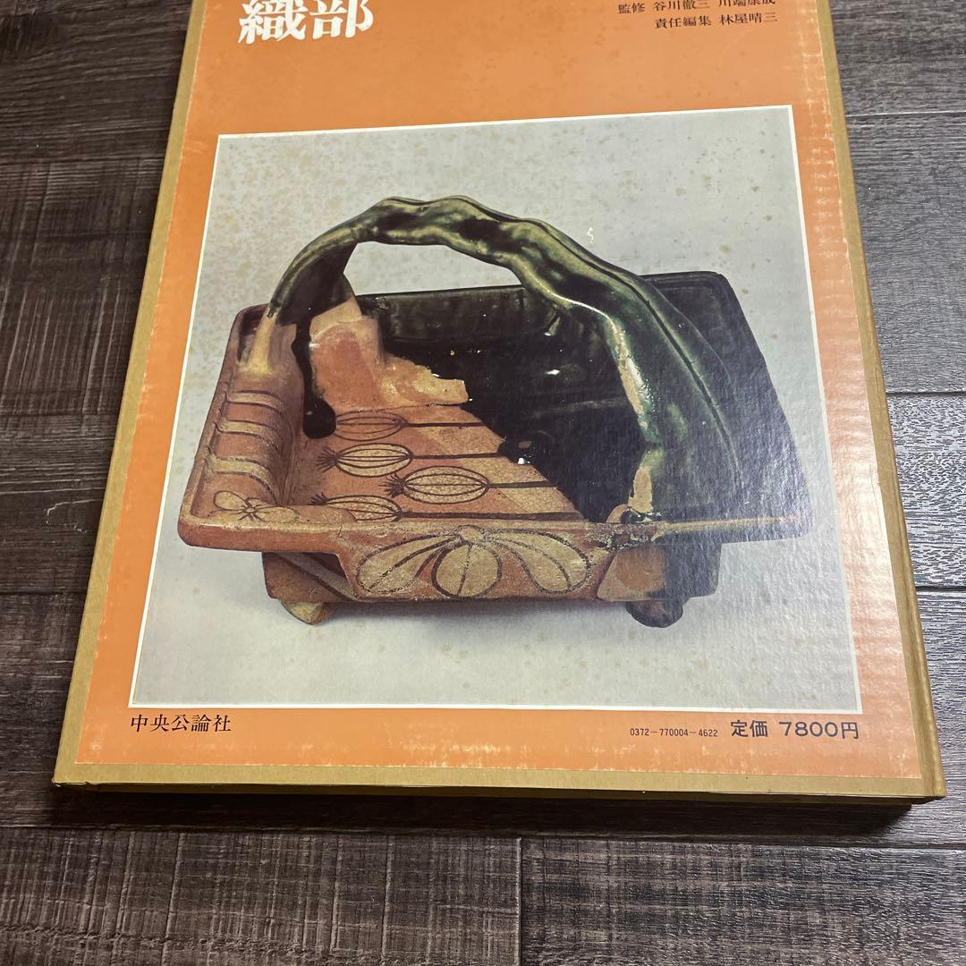 ♦️♦️♦️♦️原色愛蔵版日本の陶器♦️1-7巻♦️♦️♦️♦️