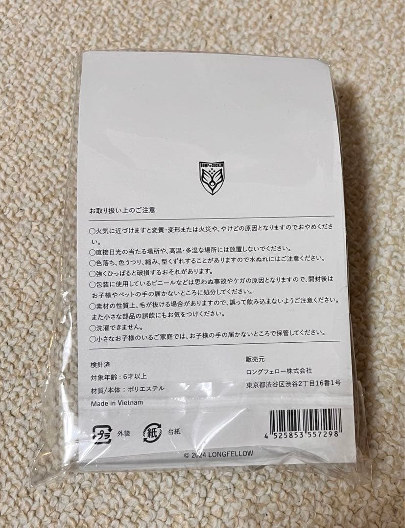 BUMP OF CHICKEN ニコル　ぬいぐるみ