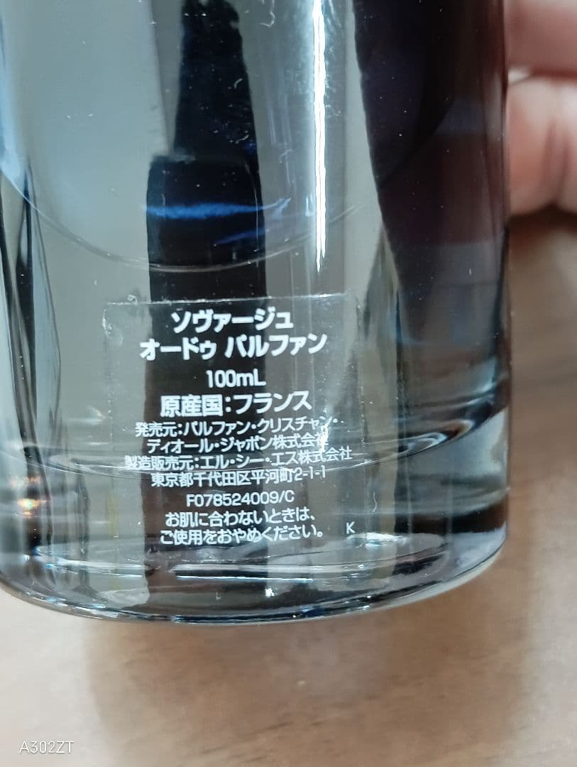 Dior Sauvage Eau de Parfum 100ml　香水　化粧品