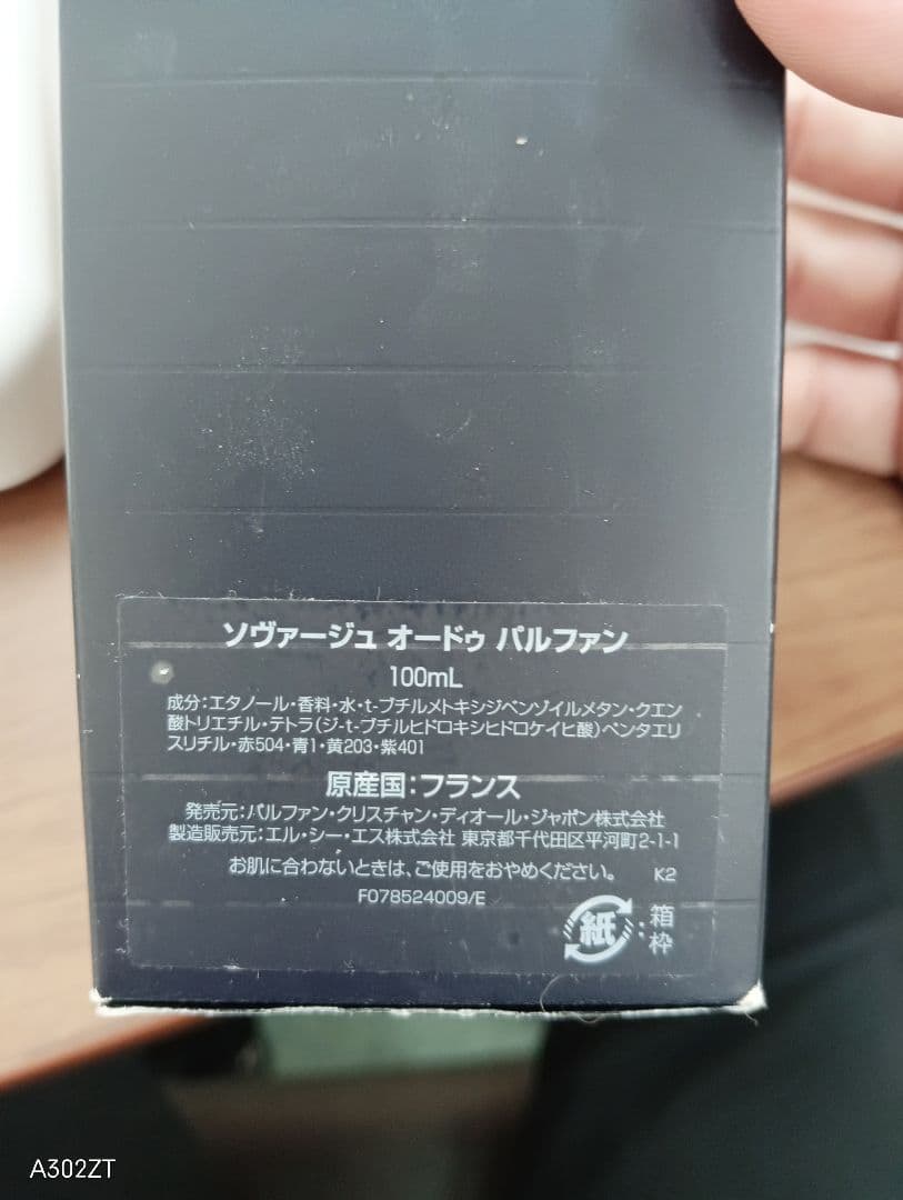 Dior Sauvage Eau de Parfum 100ml　香水　化粧品