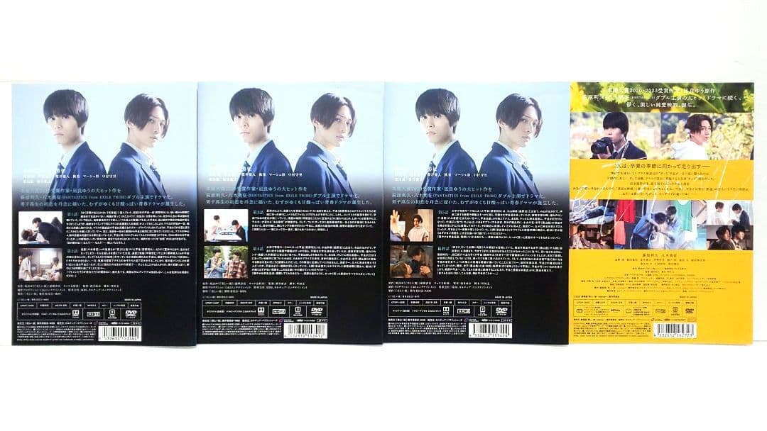 美しい彼 エターナル 劇場版 DVD セット ドラマ 萩原利久 八木勇征