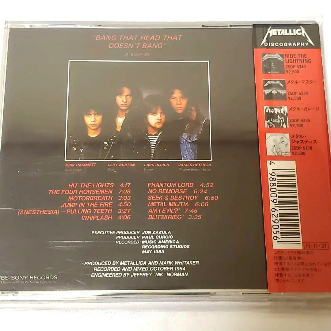 初期12曲盤/帯付/税無/ポスター LLICA KILL 'EM ALL