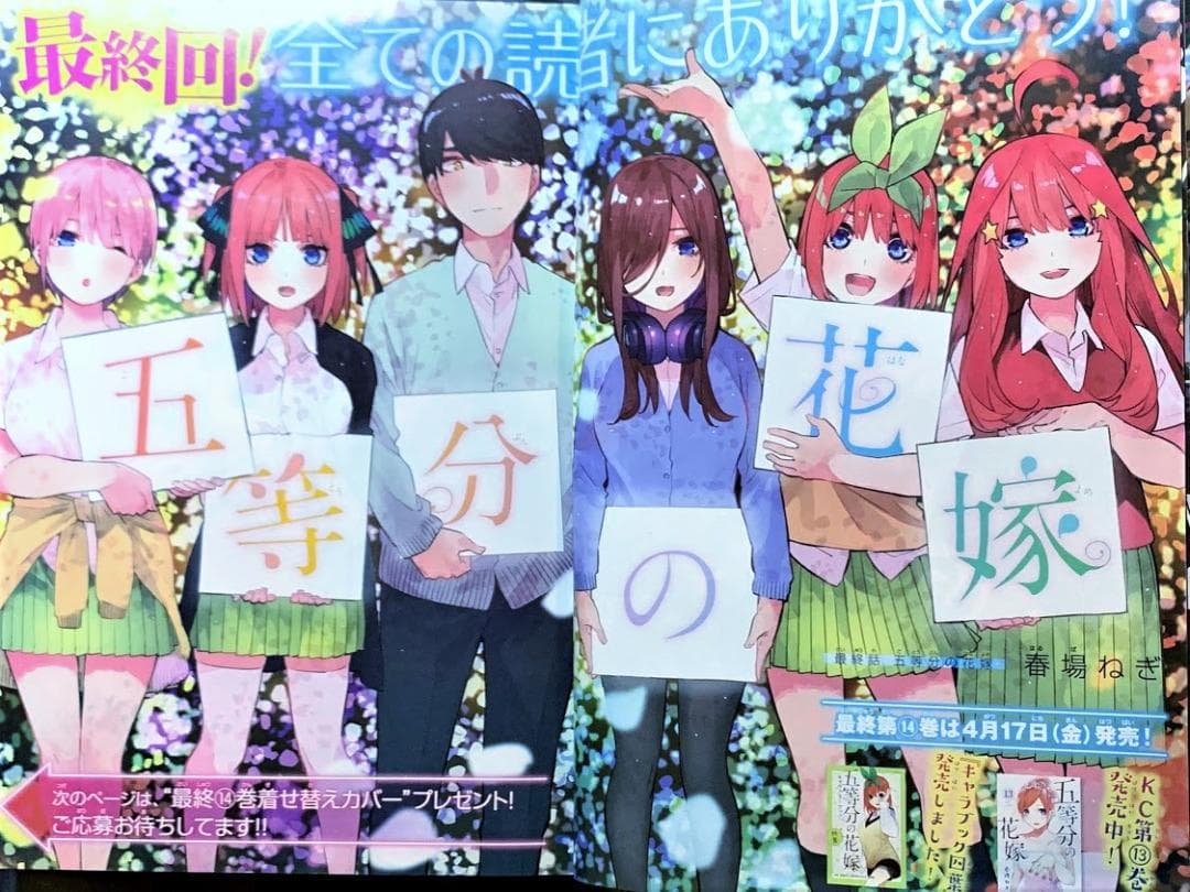 少年マガジン 2019年18号～2020年12号 42冊
