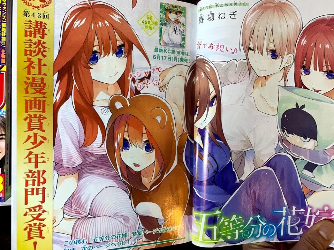 少年マガジン 2019年18号～2020年12号 42冊