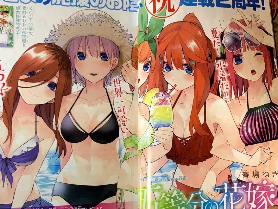 少年マガジン 2019年18号～2020年12号 42冊