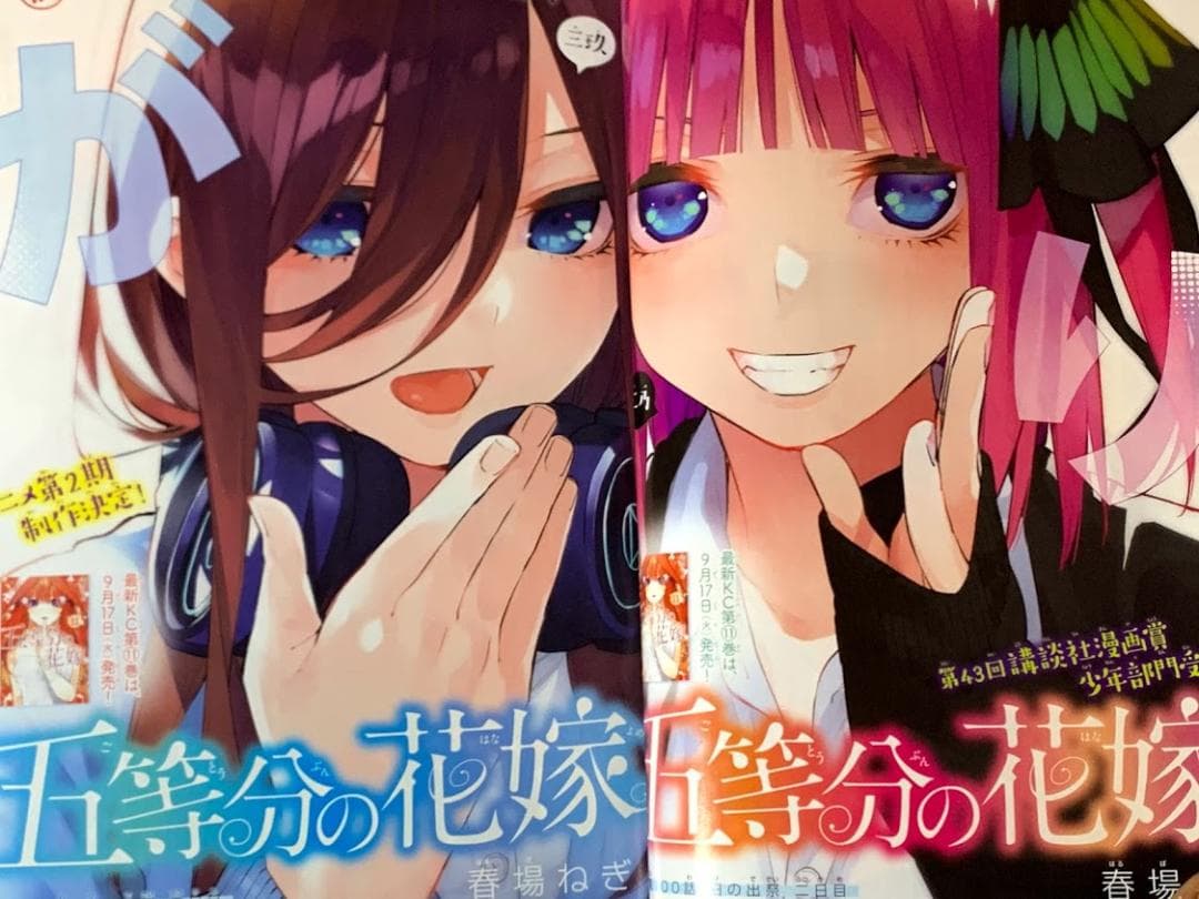 少年マガジン 2019年18号～2020年12号 42冊