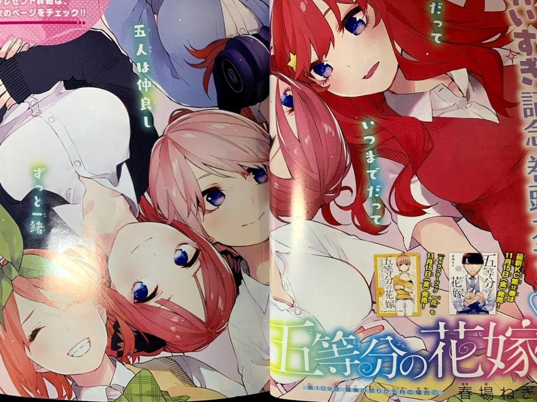 少年マガジン 2019年18号～2020年12号 42冊