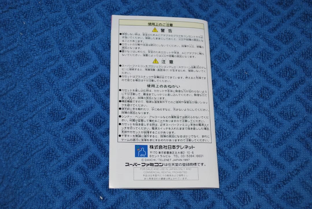 SFCソフト「parlor！Mini5」中古動作品の出品です。
