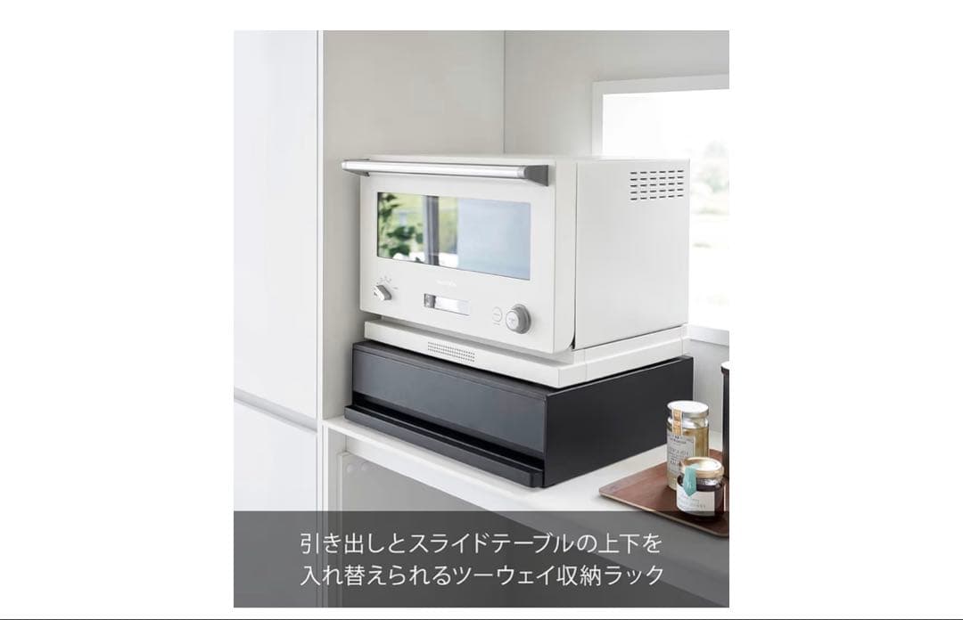 山崎実業(Yamazaki) 家電下引き出しスライドテーブル 黒
