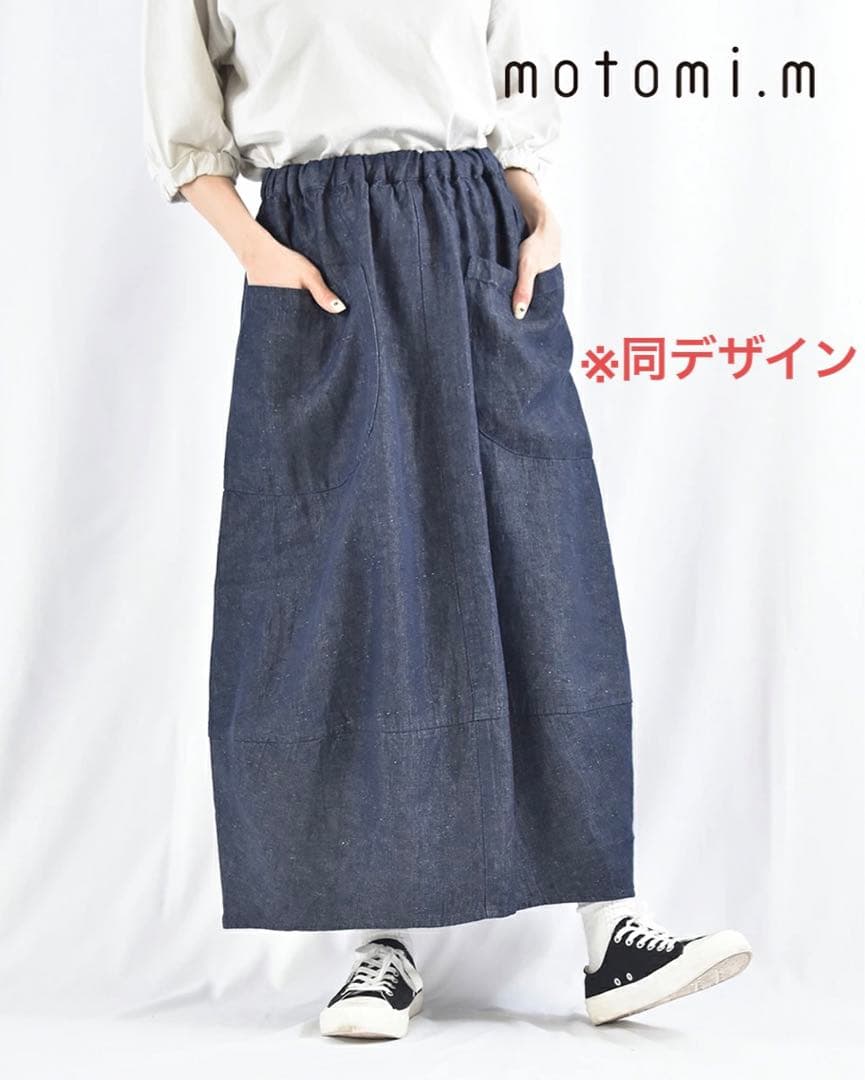 新品未使用　motomi.m リネン コクーンスカート グレージュ　モトミエム