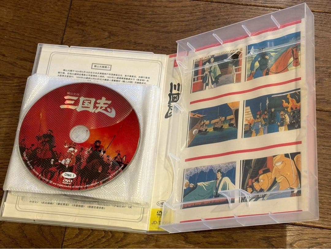 90s希少レア 横山光輝三国志 アニメDVD全巻セット 12枚47話