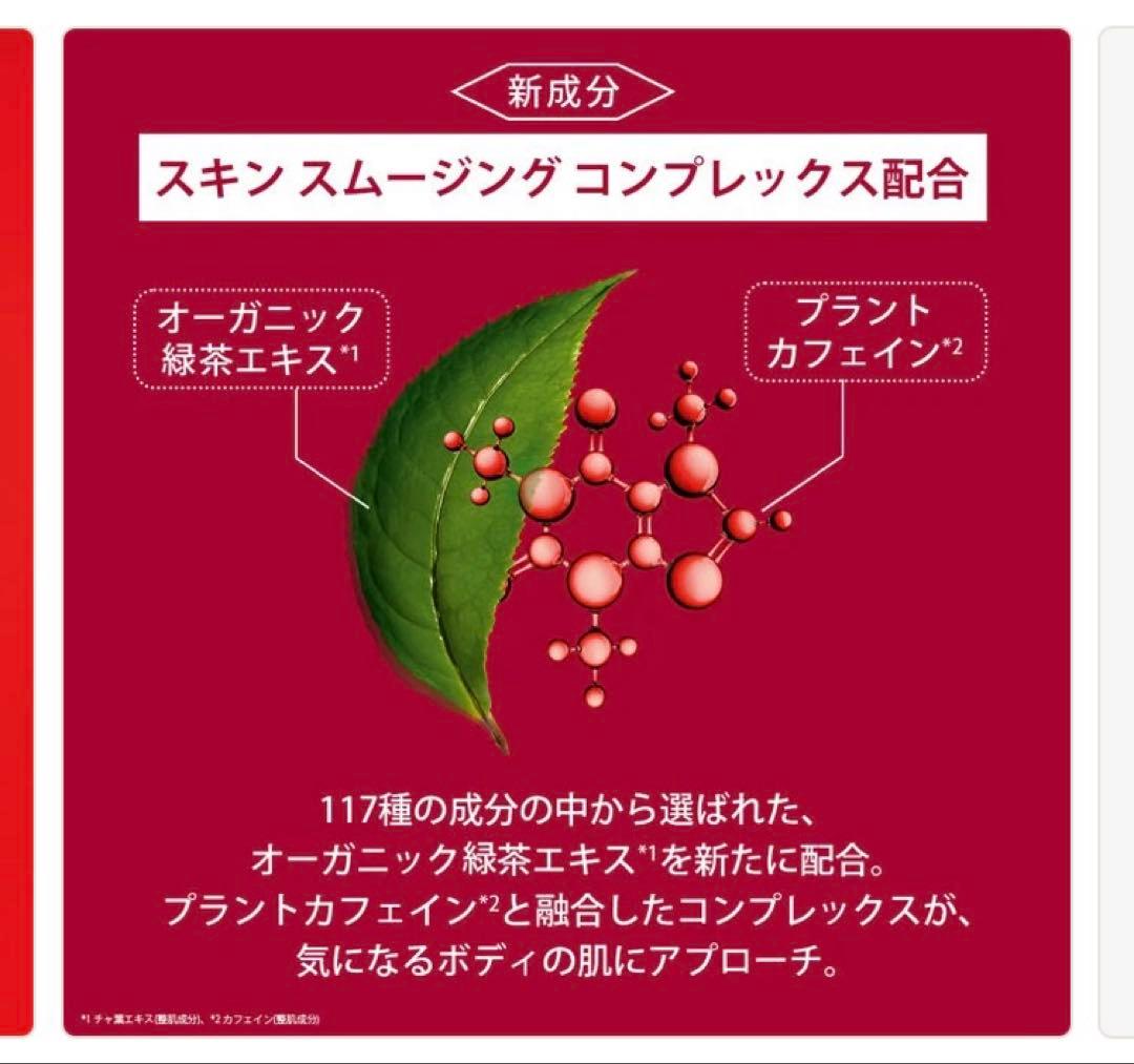 ボディクリーム CLARINS Body Fit ACTIVE 400mL