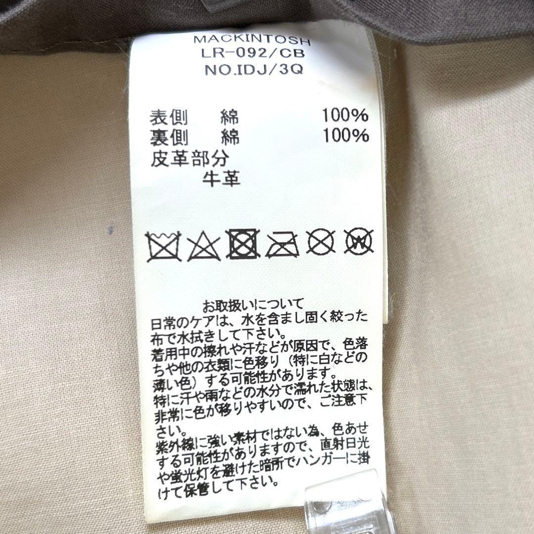 MACKINTOSH オーバーサイズコート サイズ8 スコットランド製 ゴム引き