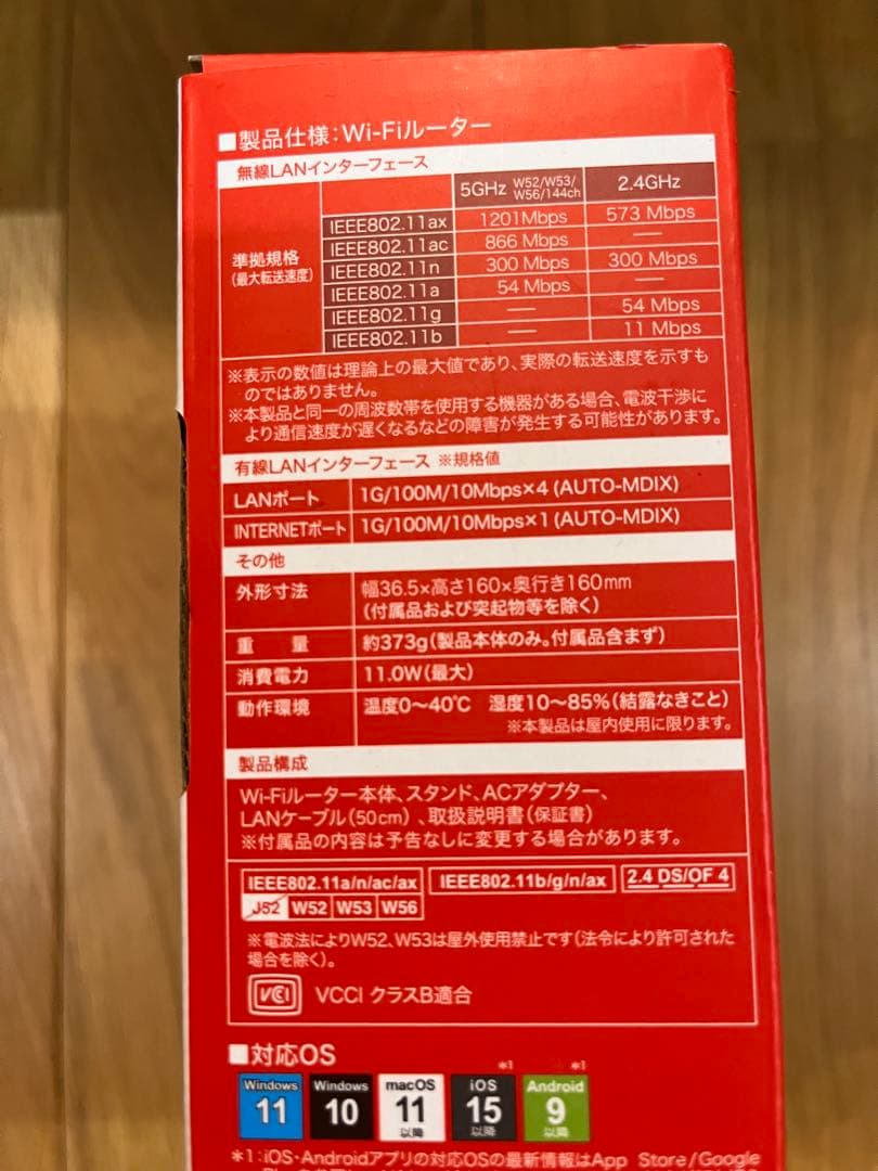 BUFFALOルーターWi-Fi 6 WSR-1800AX4P-BK新品・未使用