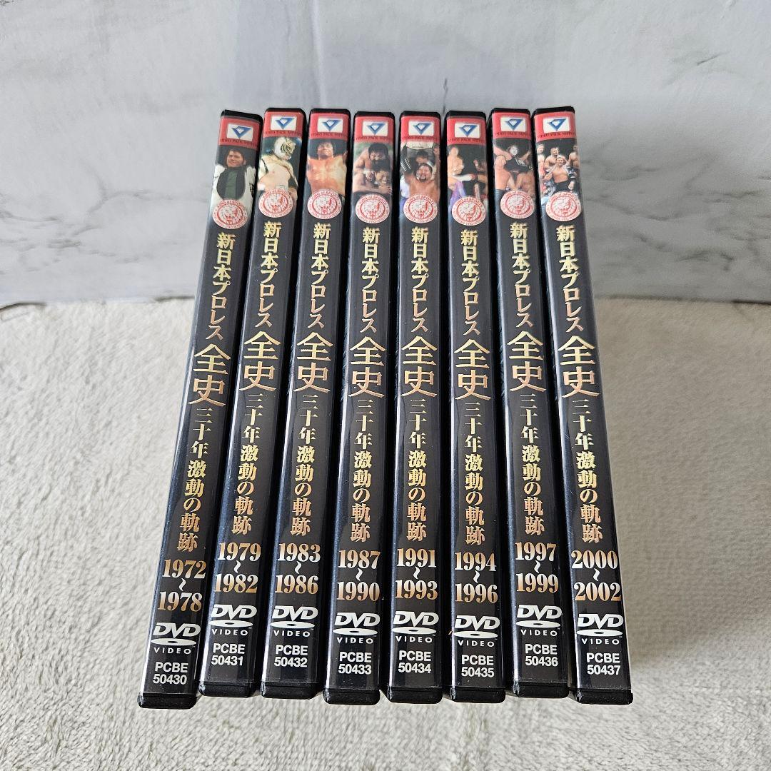 【超希少】新日本プロレス　全史　三十年激動の軌跡　全巻セット DVD8枚組