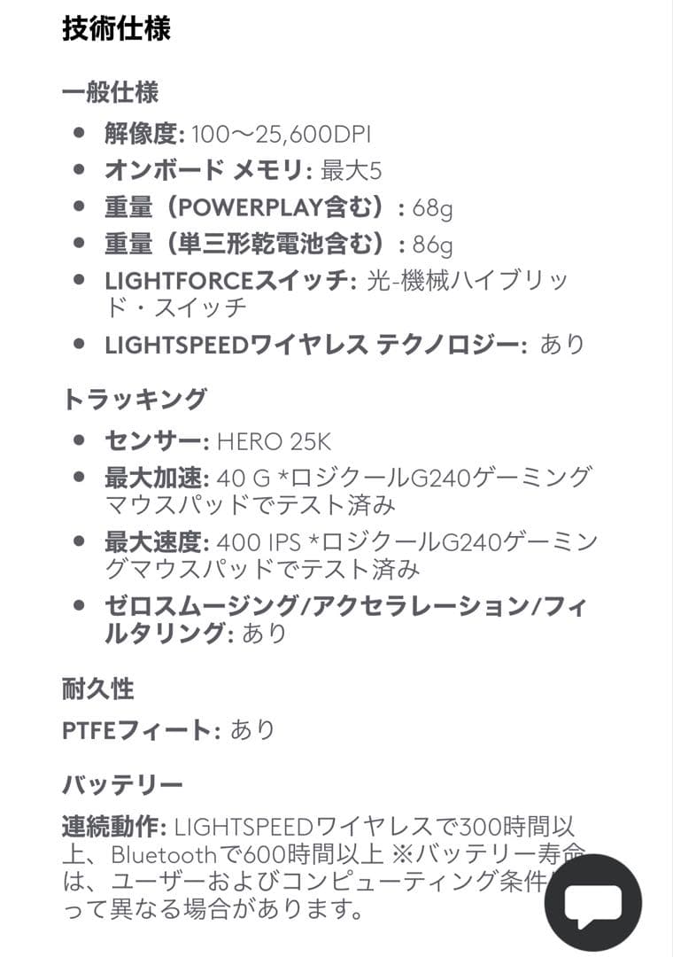 g*n様 Logicool G309ワイヤレスマウス