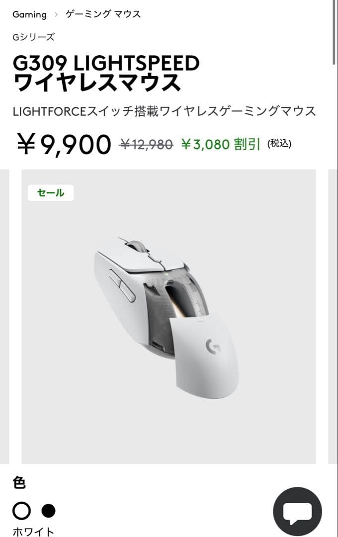 g*n様 Logicool G309ワイヤレスマウス
