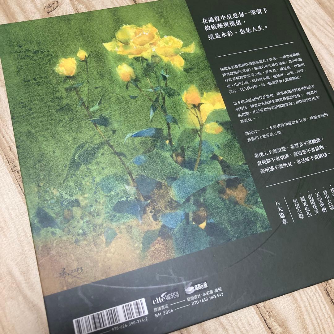 心境　本