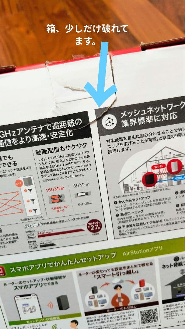 BUFFALO WSR-3000AX4P-BK Wi-Fi 6 ルーター