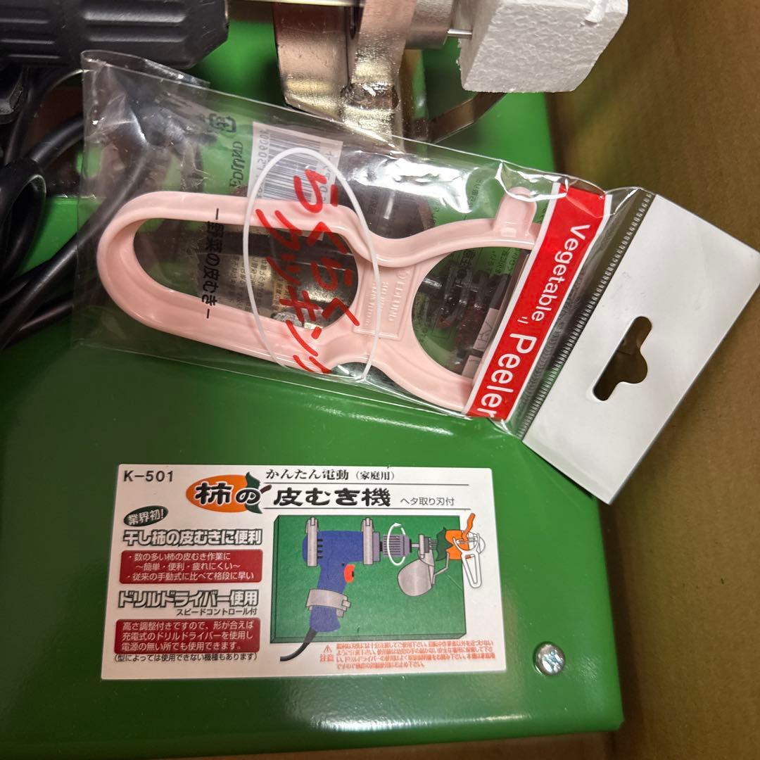 新品未使用 かんたん電動 柿の皮むき機 K-501 trad TAD-115R