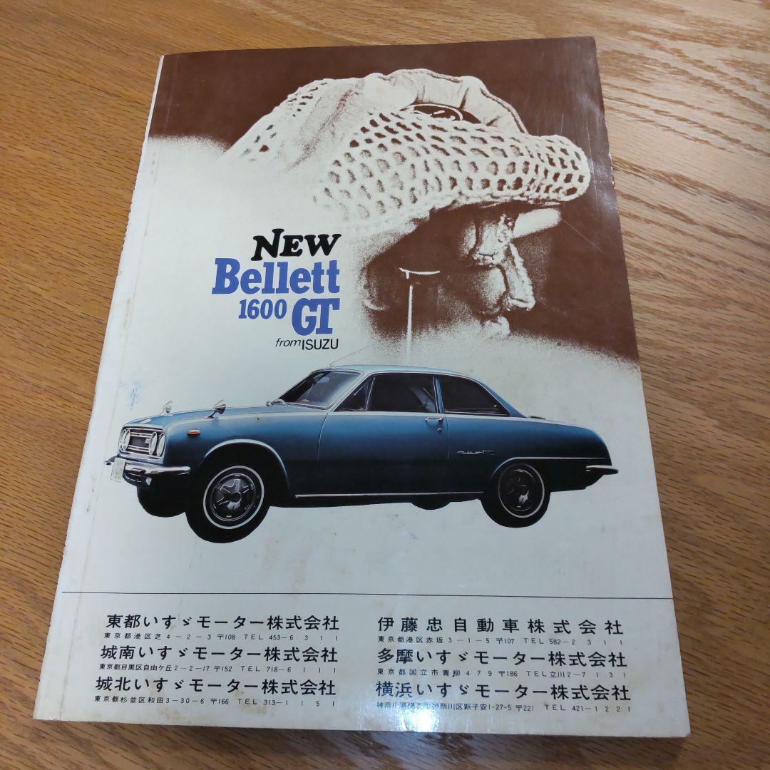 69' モーターショーアルバム