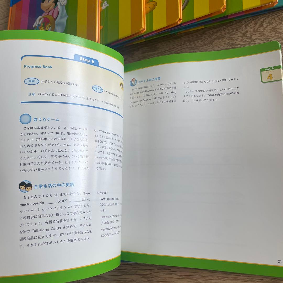 【未使用品あり】DWE ディズニー英語システム　DVDセット