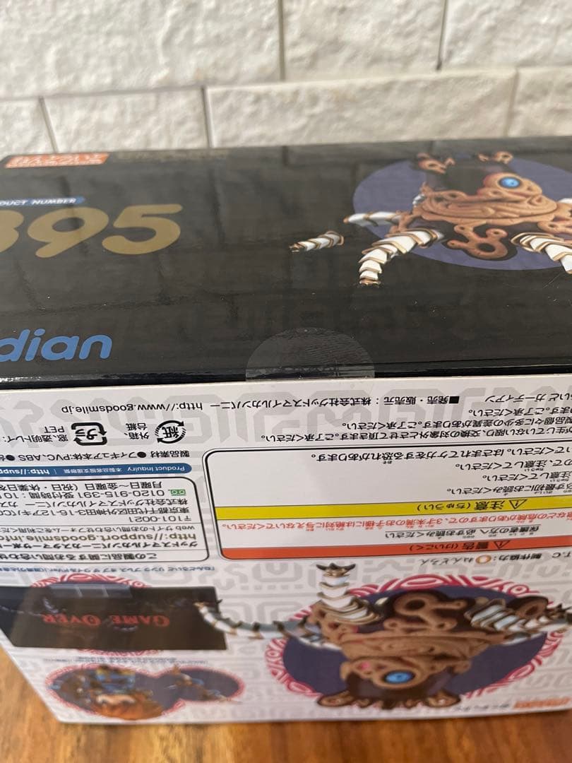 ねんどろいど 895 ガーディアン ゼルダの伝説 可動フィギュア　未開封
