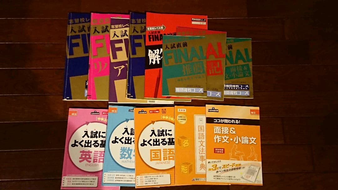 進研ゼミ中学3年生受験大阪府対応