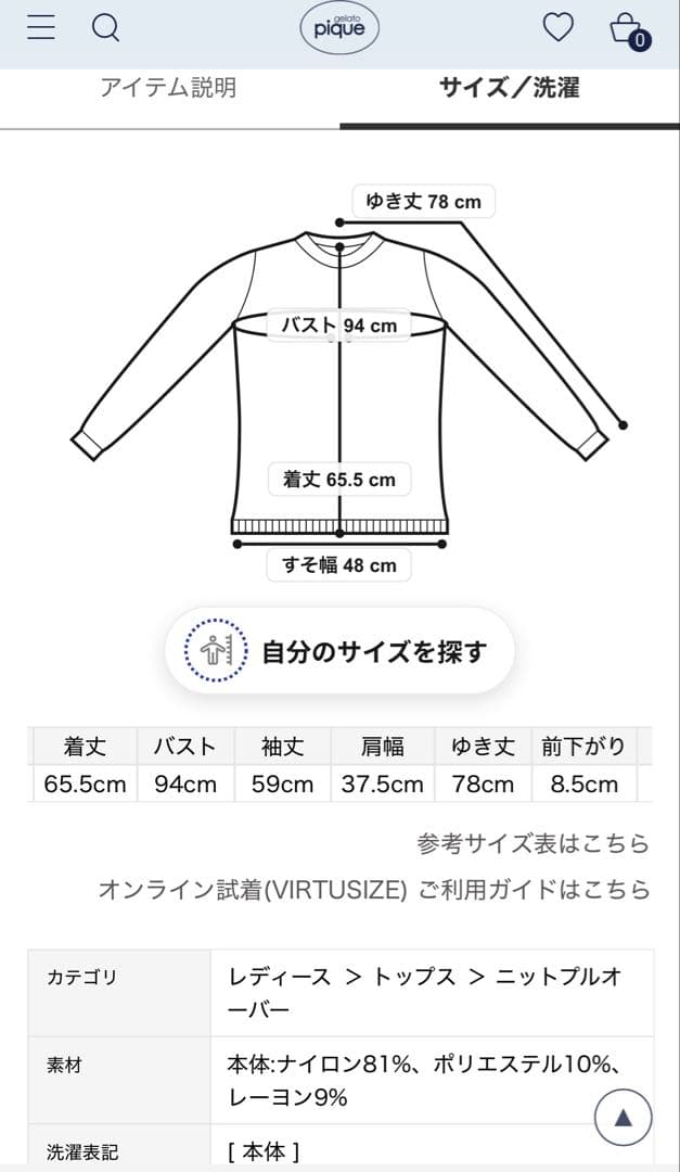 タグ付き新品　ジェラピケ　調温スムーズィーランダムリブ　セットアップ