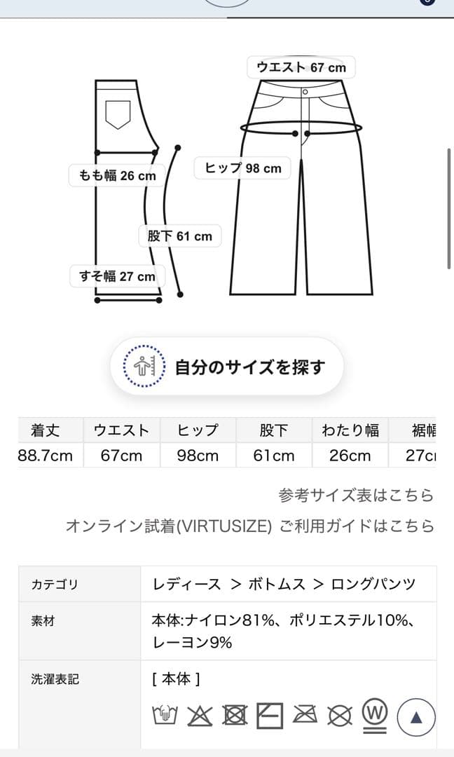 タグ付き新品　ジェラピケ　調温スムーズィーランダムリブ　セットアップ