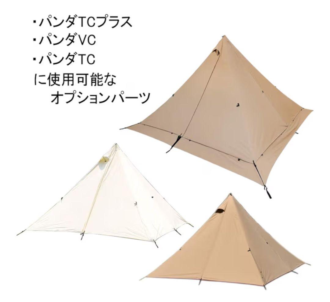 テンマクデザイン　パンダTC フルサイズ　グランドシート　※新品未使用